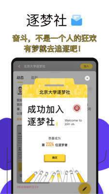 高考倒计时图2