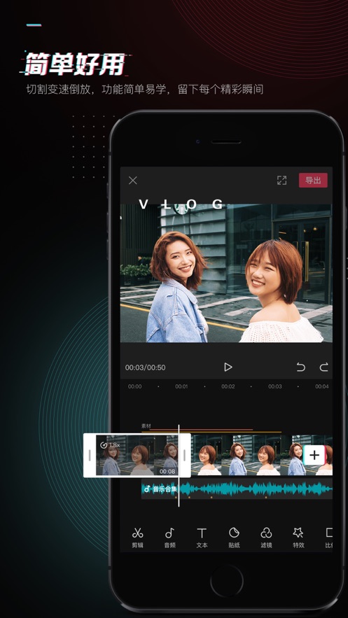 剪映app图1