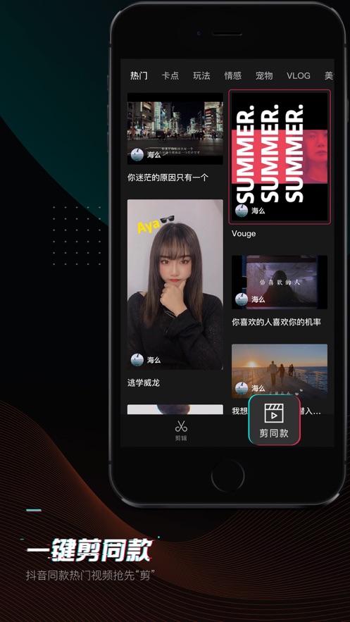 剪映app图2