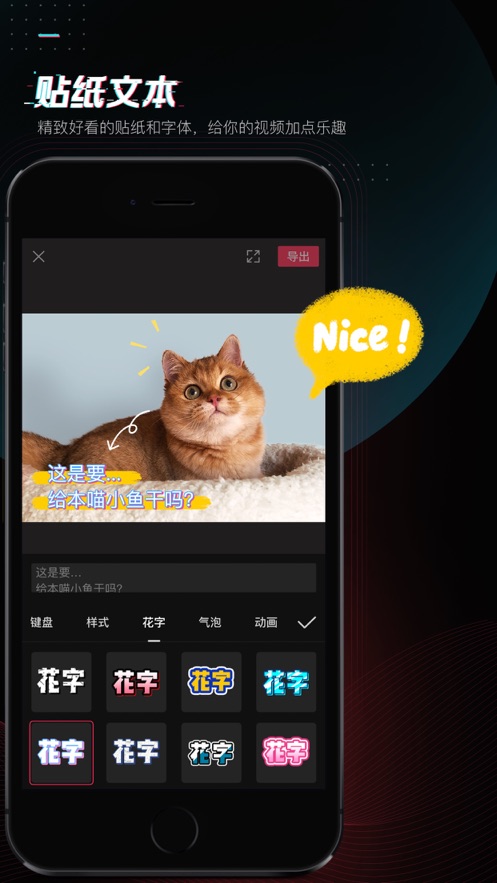 剪映app图3