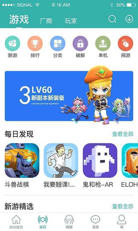酷酷跑官方版图1