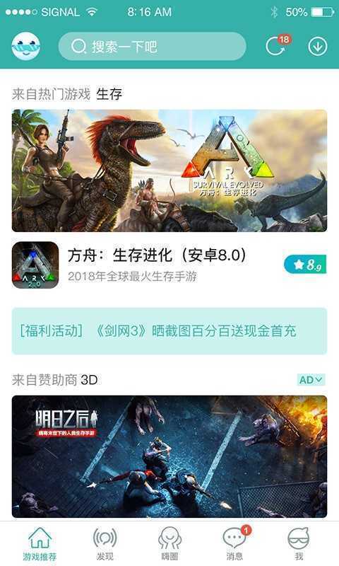 酷酷跑官方版图2
