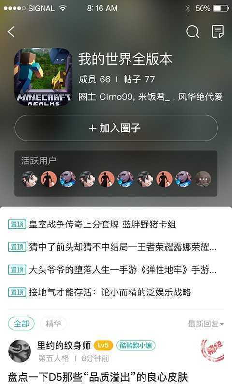 酷酷跑官方版图3