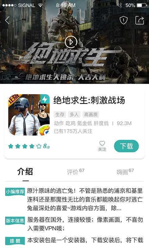 酷酷跑官方版图4