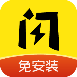 闪玩app