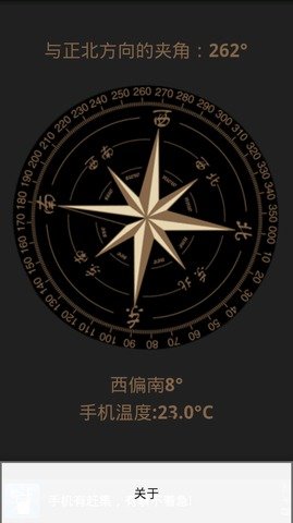 指南针中文版图2