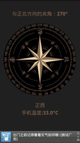 指南针中文版图3