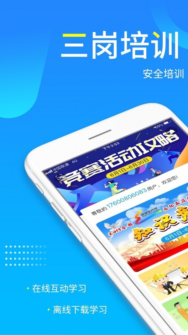 链工宝app官方最新版图4