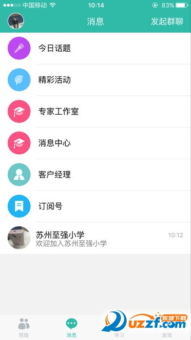 智慧教育苏州图1