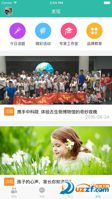 智慧教育苏州图3
