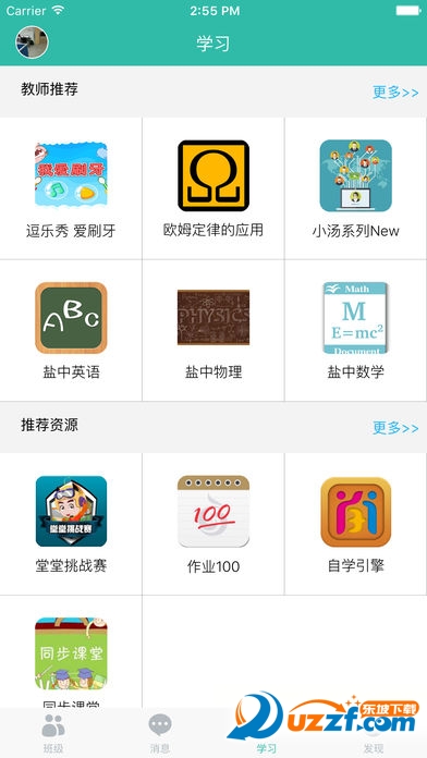 智慧教育苏州图2