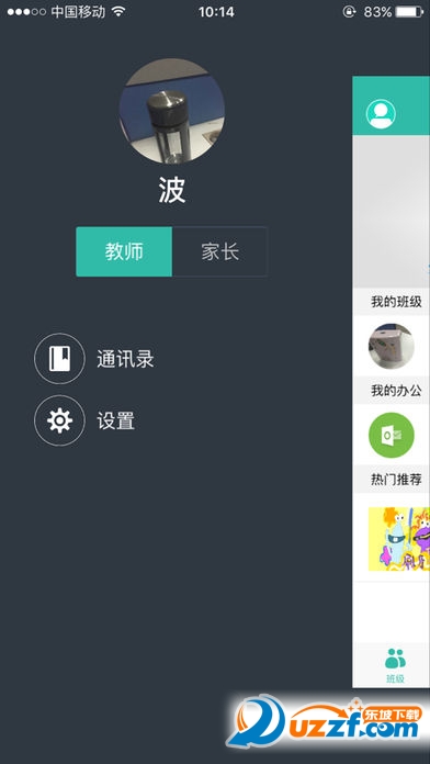 智慧教育苏州图4