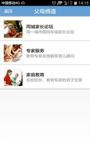 智慧教育教师图1