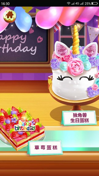 芭比之梦幻蛋糕屋游戏图2
