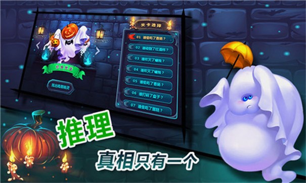 捣蛋鬼派对图2