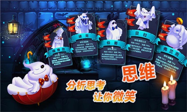 捣蛋鬼派对图3