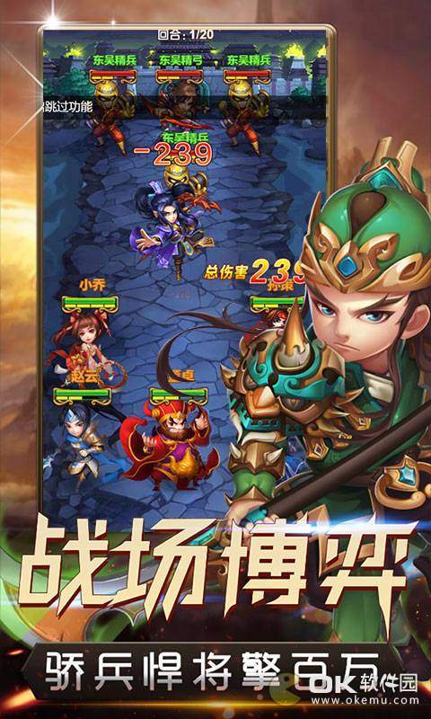 冲啊三国官网版图2