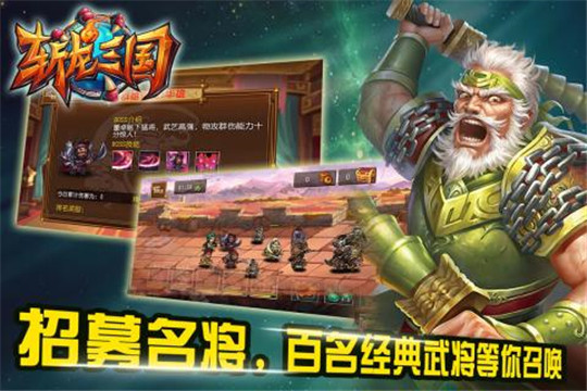 斩龙三国图1