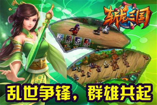 斩龙三国免费GM版下载截图3