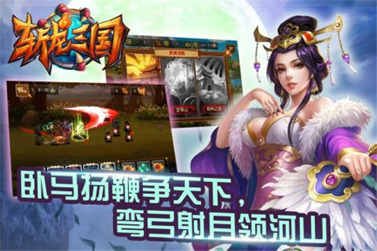 斩龙三国免费GM版下载截图2