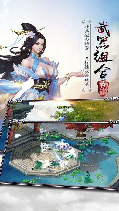 修仙江湖志官网版图1