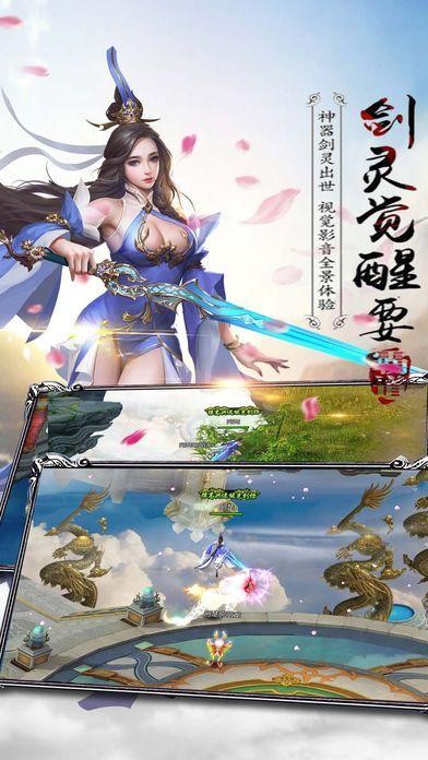 修仙江湖志官网版图2