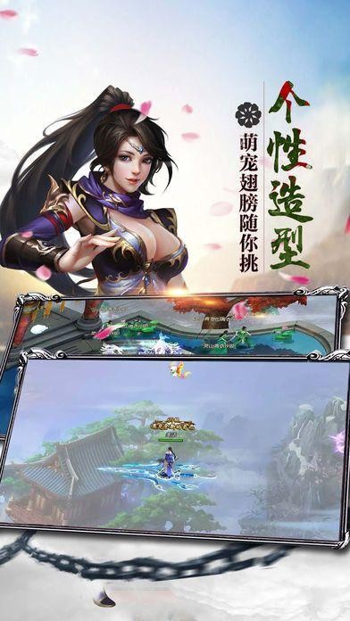 修仙江湖志官网版图4