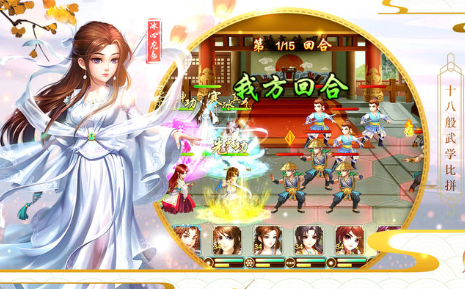 修仙江湖志官网版图3