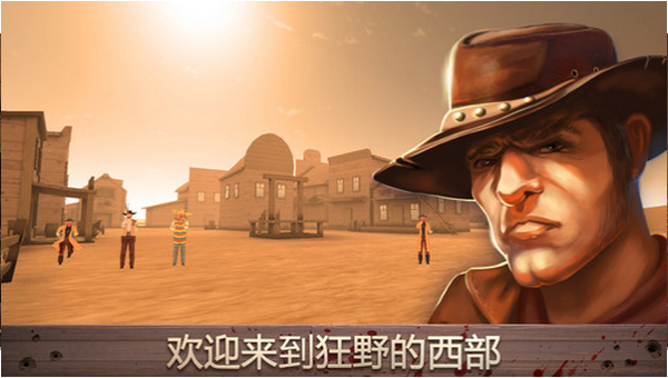 西部战争手游单机版下载图1
