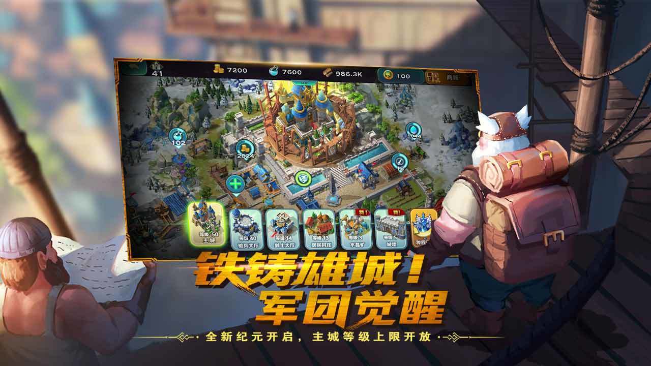 剑与家园无限L币版安卓版截图3