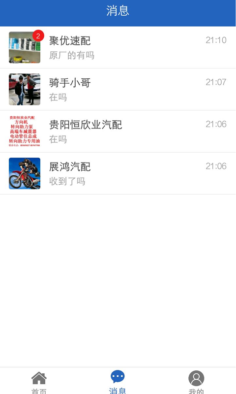 聚优智配图3