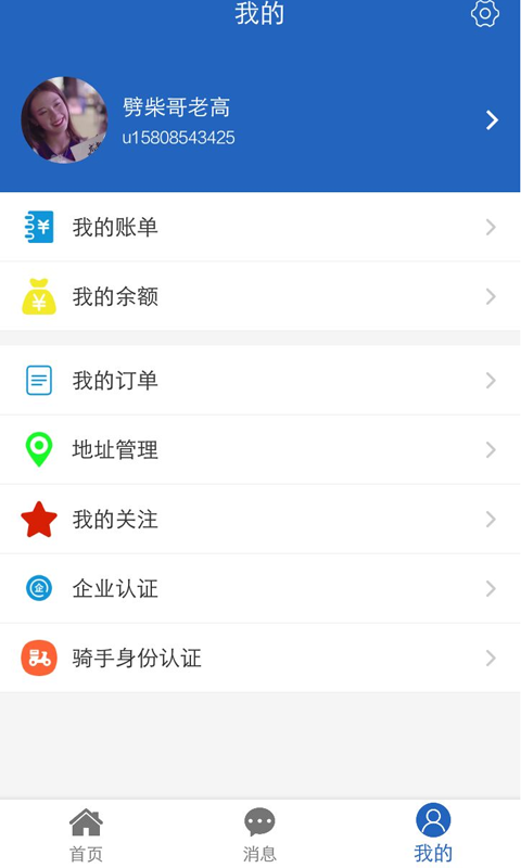 聚优智配图2