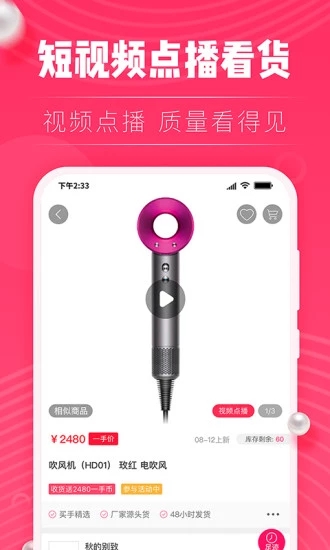 一手货图2