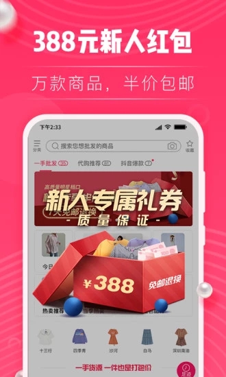 一手货图3