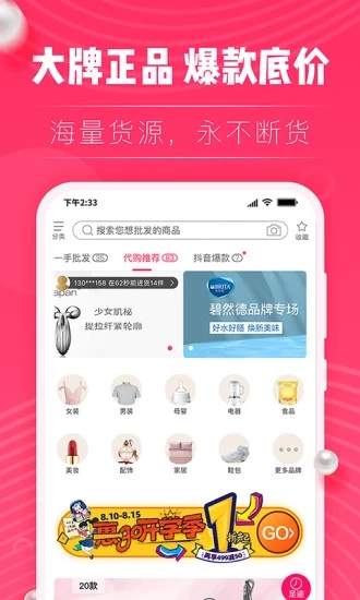 一手货图1