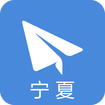 习讯宁夏