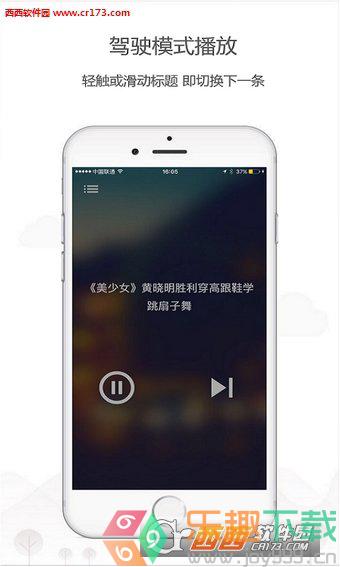 乐听头条官网版图4