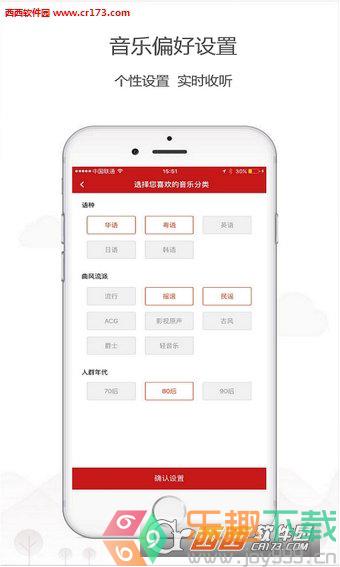 乐听头条官网版图1