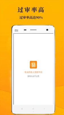 鑫享通最新版本第2张截图