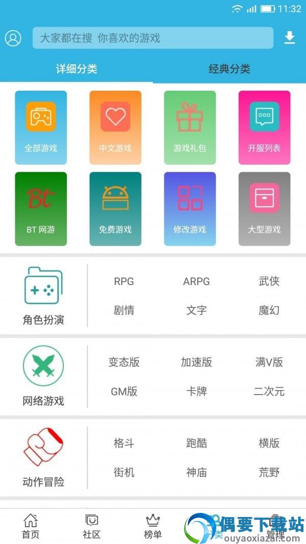 软天空手机版截图1