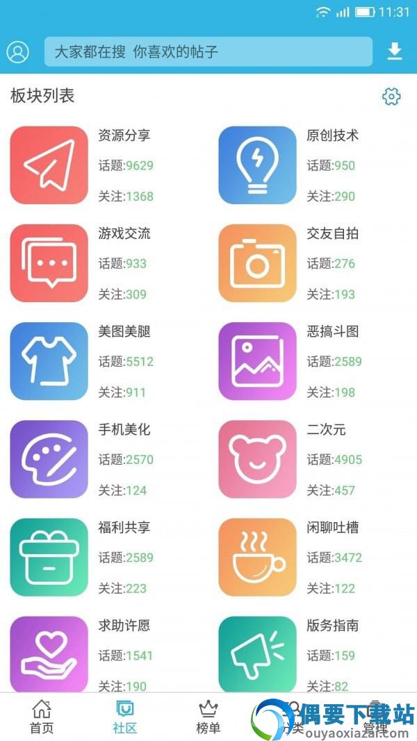 软天空手机版截图2