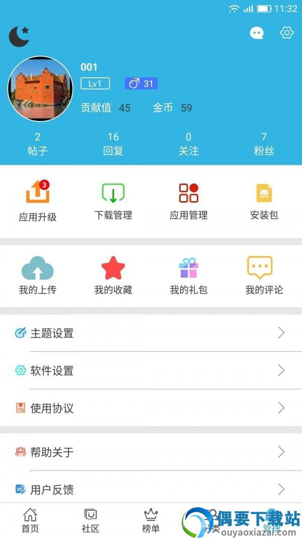 软天空手机版截图3