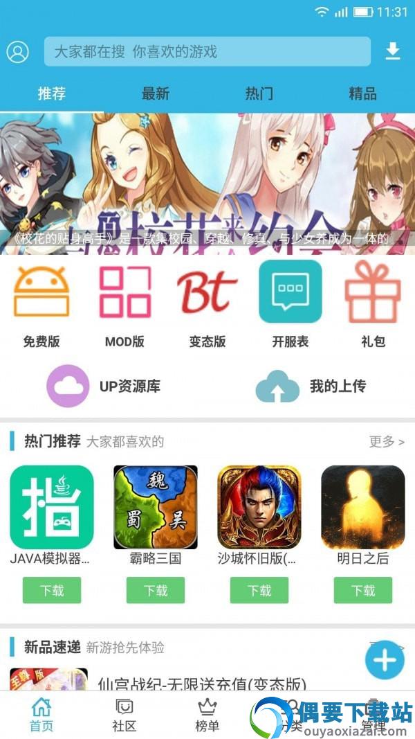 软天空手机版截图4