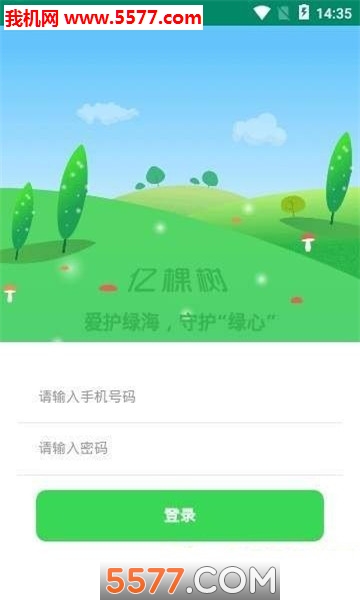 亿棵树图3