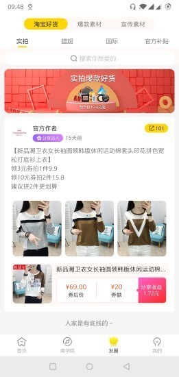 省利购图2