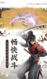 仙剑奇侠之重生飞蓬图3