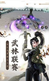 仙剑奇侠之重生飞蓬图4