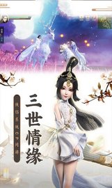 仙剑奇侠之重生飞蓬图2