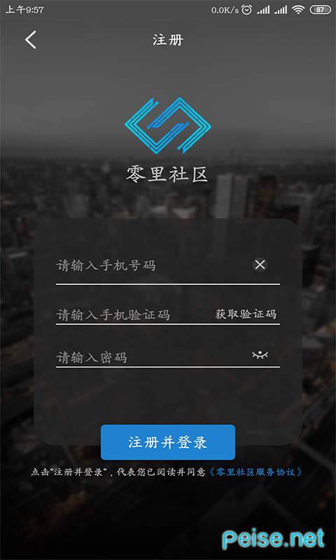 零里社区图3