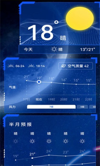 简单天气预报第3张截图